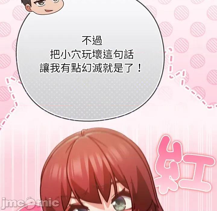 摸魚生存指南-摸魚生存指南 上班不要太認真_-_第34話_-_bakamh巴卡漫畫 第139页