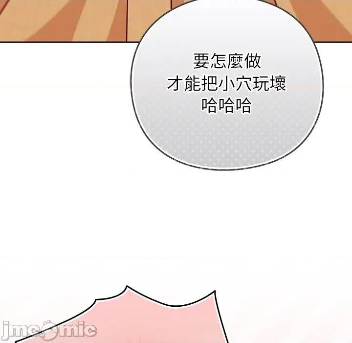 摸魚生存指南-摸魚生存指南 上班不要太認真_-_第34話_-_bakamh巴卡漫畫 第141页