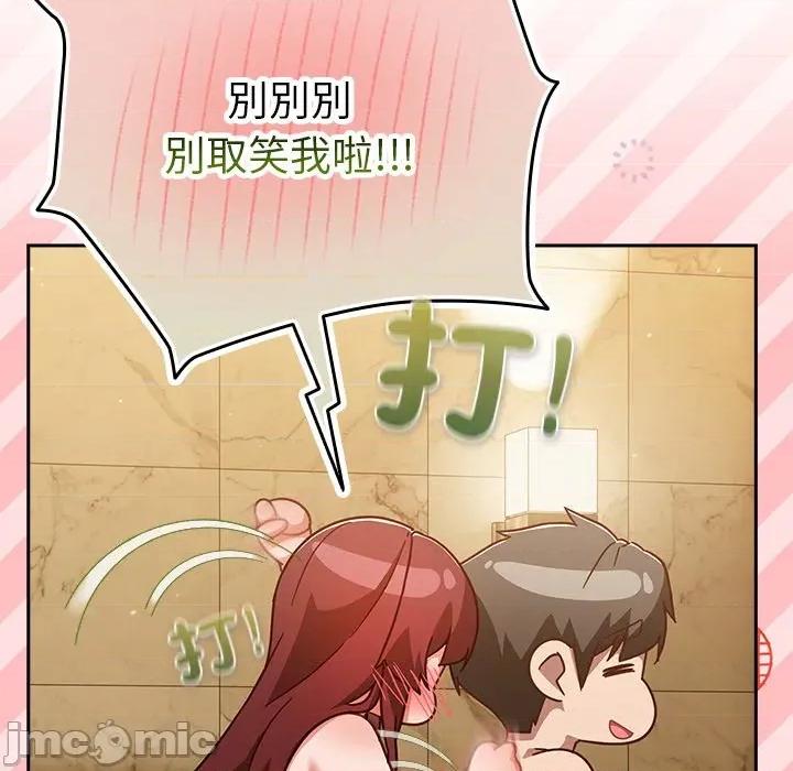 摸魚生存指南-摸魚生存指南 上班不要太認真_-_第34話_-_bakamh巴卡漫畫 第142页