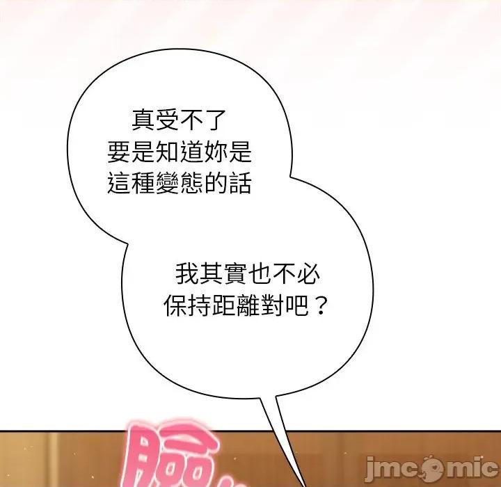 摸魚生存指南-摸魚生存指南 上班不要太認真_-_第34話_-_bakamh巴卡漫畫 第144页