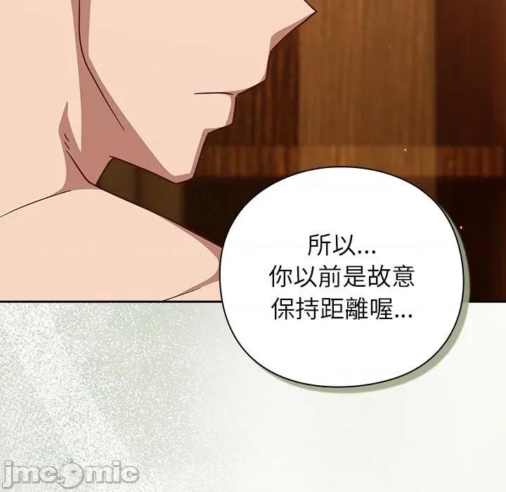 摸魚生存指南-摸魚生存指南 上班不要太認真_-_第34話_-_bakamh巴卡漫畫 第149页