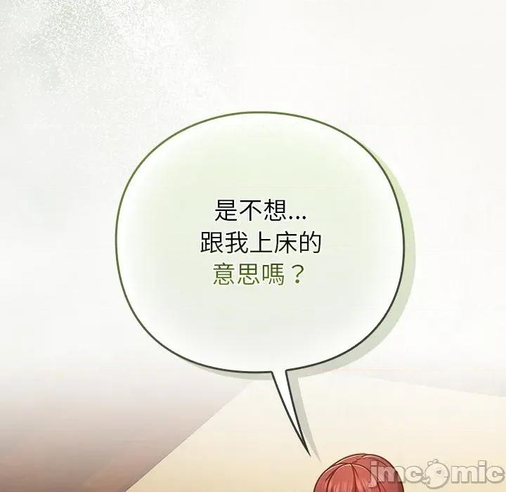 摸魚生存指南-摸魚生存指南 上班不要太認真_-_第34話_-_bakamh巴卡漫畫 第150页