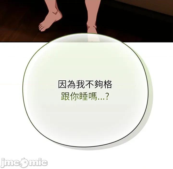 摸魚生存指南-摸魚生存指南 上班不要太認真_-_第34話_-_bakamh巴卡漫畫 第152页