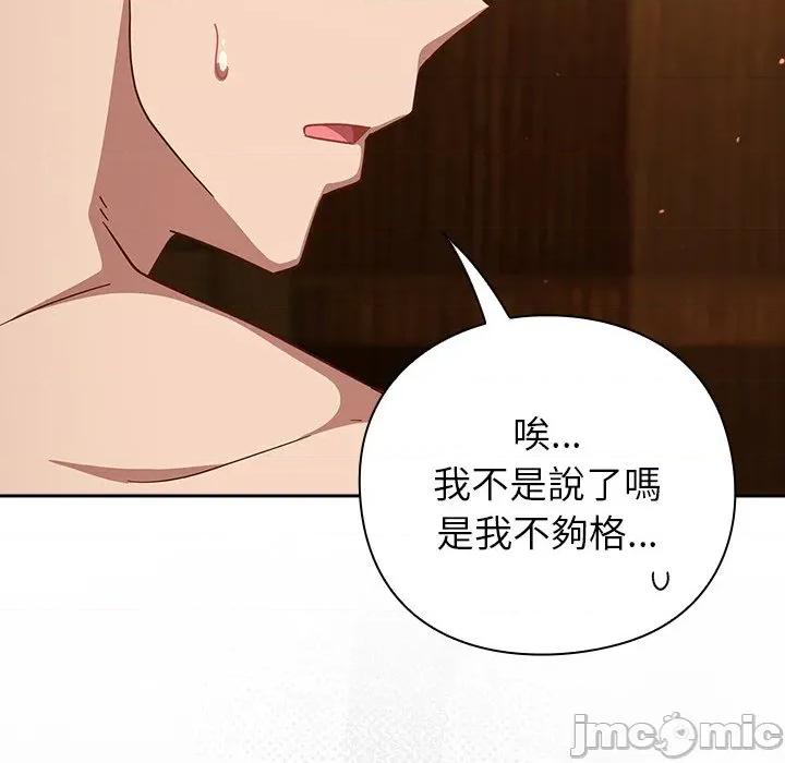 摸魚生存指南-摸魚生存指南 上班不要太認真_-_第34話_-_bakamh巴卡漫畫 第154页