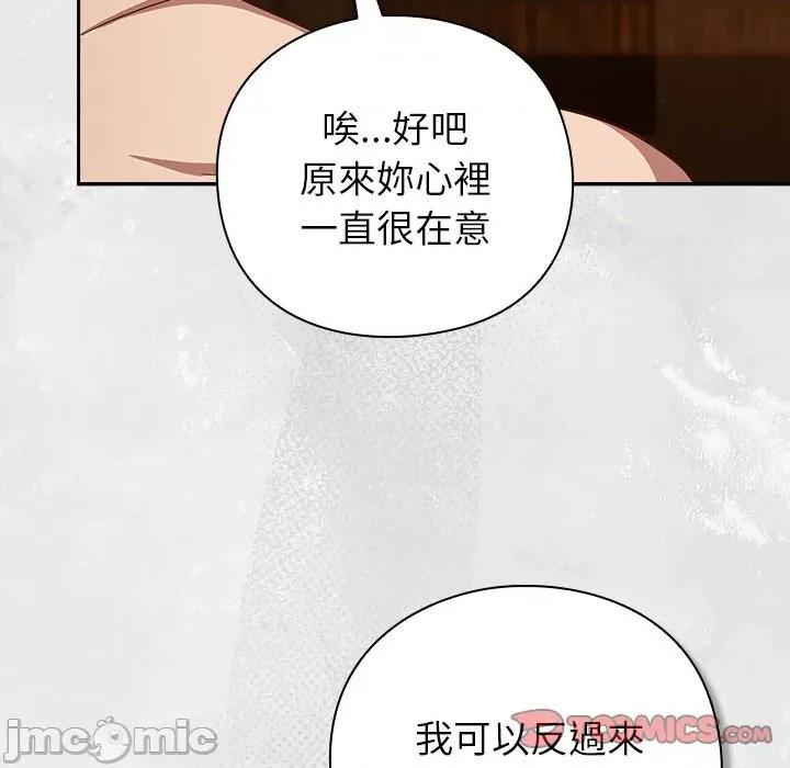 摸魚生存指南-摸魚生存指南 上班不要太認真_-_第34話_-_bakamh巴卡漫畫 第156页