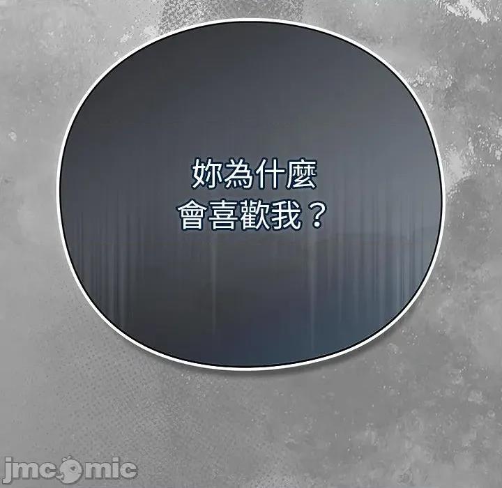 摸魚生存指南-摸魚生存指南 上班不要太認真_-_第34話_-_bakamh巴卡漫畫 第161页