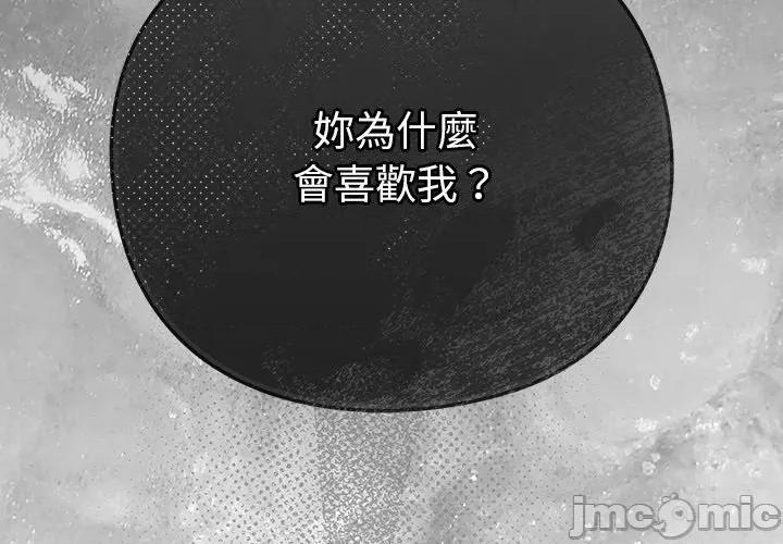 摸魚生存指南-摸魚生存指南 上班不要太認真_-_第35話_-_bakamh巴卡漫畫 第2页