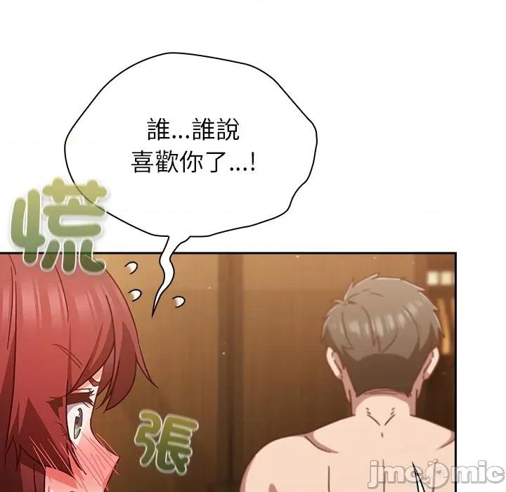 摸魚生存指南-摸魚生存指南 上班不要太認真_-_第35話_-_bakamh巴卡漫畫 第8页