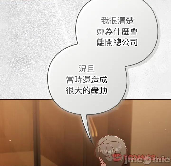 摸魚生存指南-摸魚生存指南 上班不要太認真_-_第35話_-_bakamh巴卡漫畫 第12页