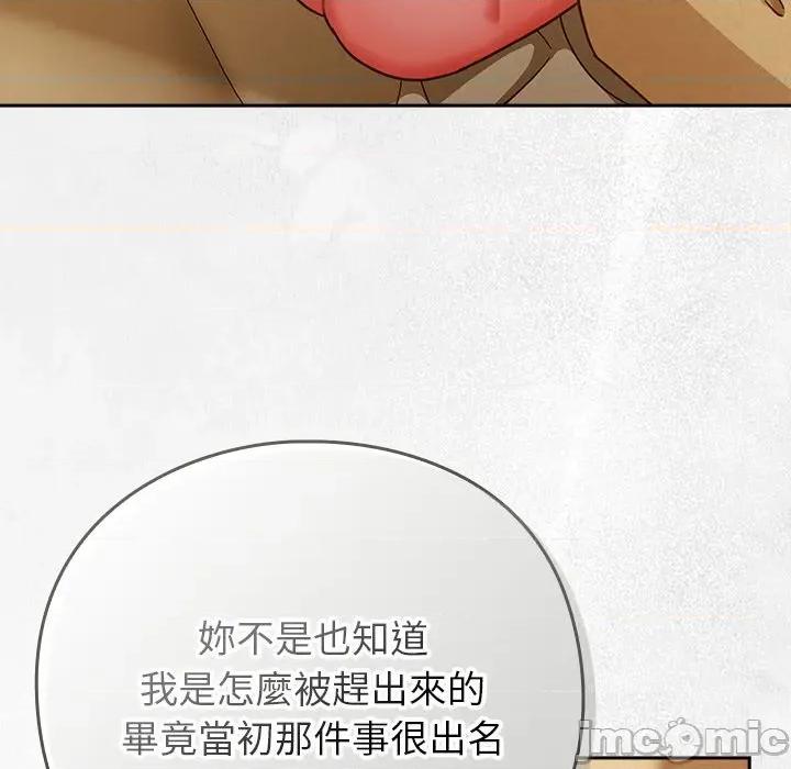 摸魚生存指南-摸魚生存指南 上班不要太認真_-_第35話_-_bakamh巴卡漫畫 第14页