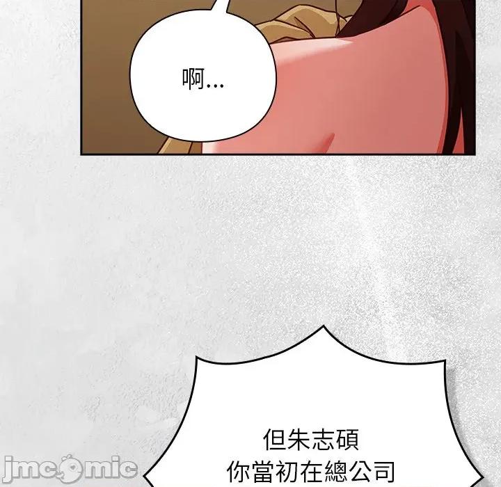 摸魚生存指南-摸魚生存指南 上班不要太認真_-_第35話_-_bakamh巴卡漫畫 第16页