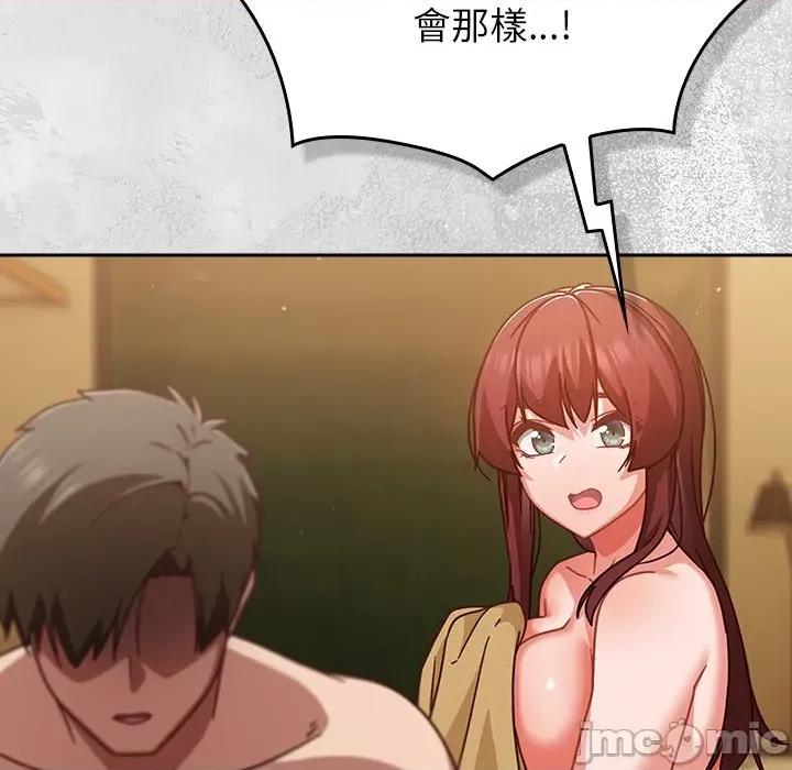 摸魚生存指南-摸魚生存指南 上班不要太認真_-_第35話_-_bakamh巴卡漫畫 第17页
