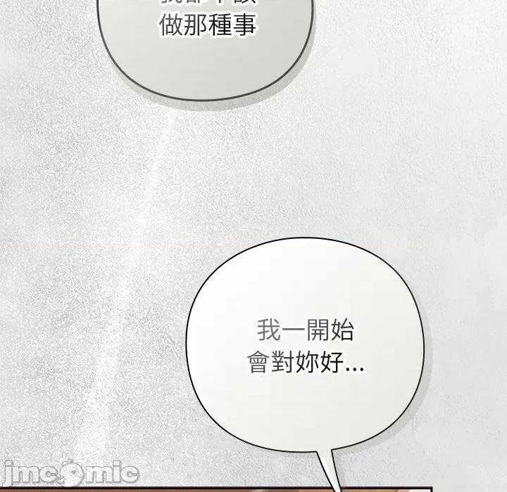 摸魚生存指南-摸魚生存指南 上班不要太認真_-_第35話_-_bakamh巴卡漫畫 第19页