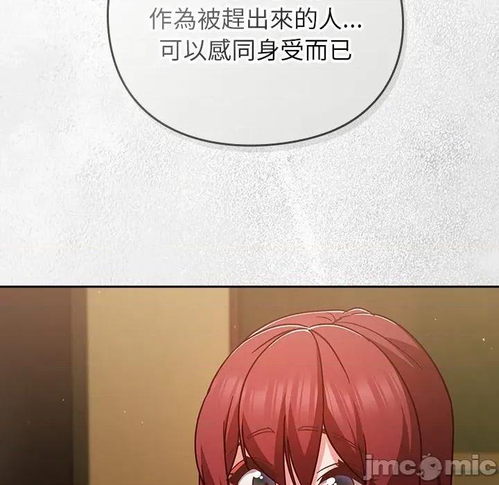 摸魚生存指南-摸魚生存指南 上班不要太認真_-_第35話_-_bakamh巴卡漫畫 第21页