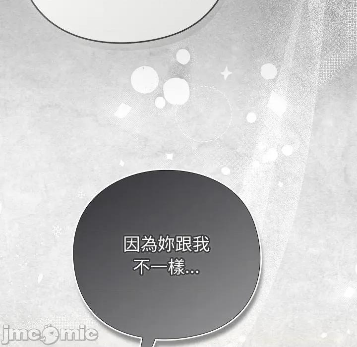 摸魚生存指南-摸魚生存指南 上班不要太認真_-_第35話_-_bakamh巴卡漫畫 第23页