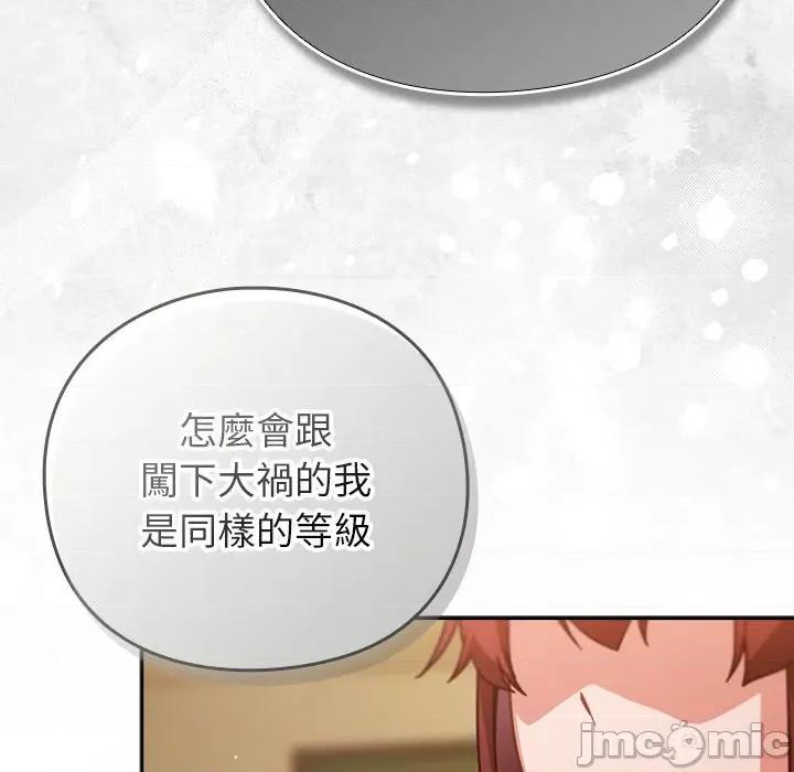 摸魚生存指南-摸魚生存指南 上班不要太認真_-_第35話_-_bakamh巴卡漫畫 第26页