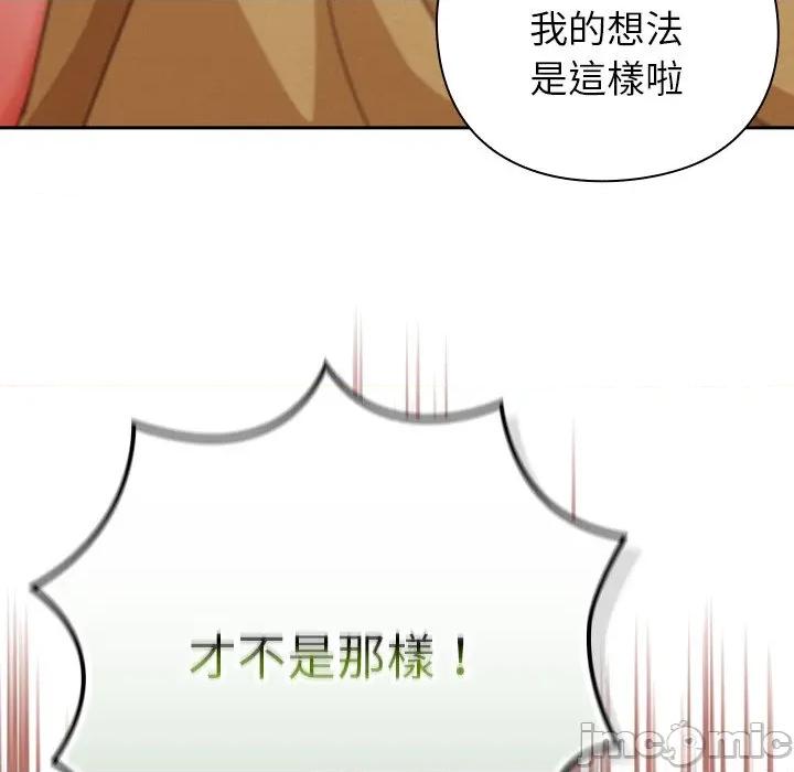 摸魚生存指南-摸魚生存指南 上班不要太認真_-_第35話_-_bakamh巴卡漫畫 第30页