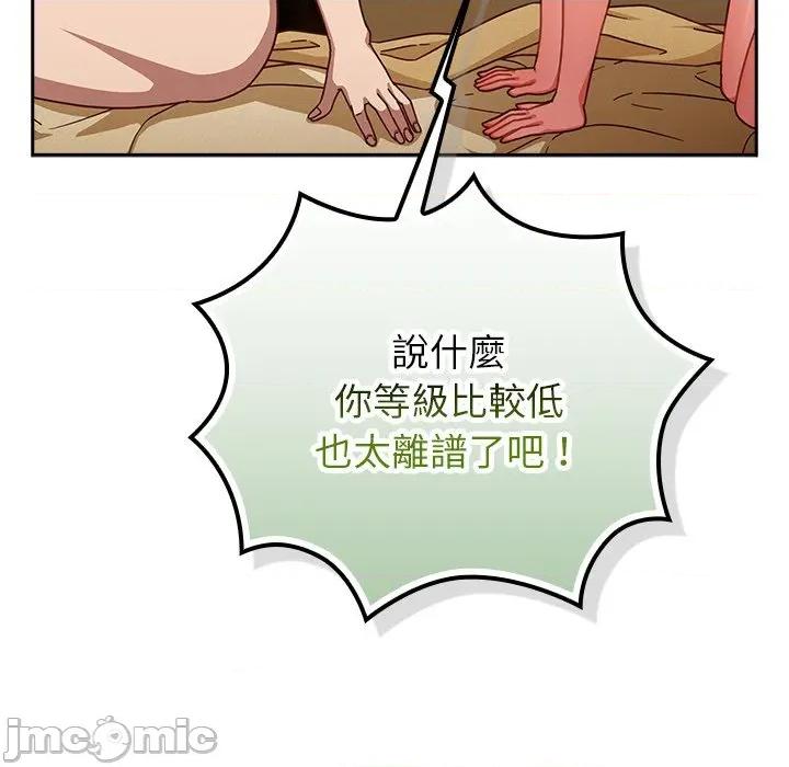 摸魚生存指南-摸魚生存指南 上班不要太認真_-_第35話_-_bakamh巴卡漫畫 第34页
