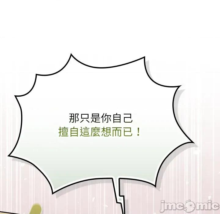 摸魚生存指南-摸魚生存指南 上班不要太認真_-_第35話_-_bakamh巴卡漫畫 第35页