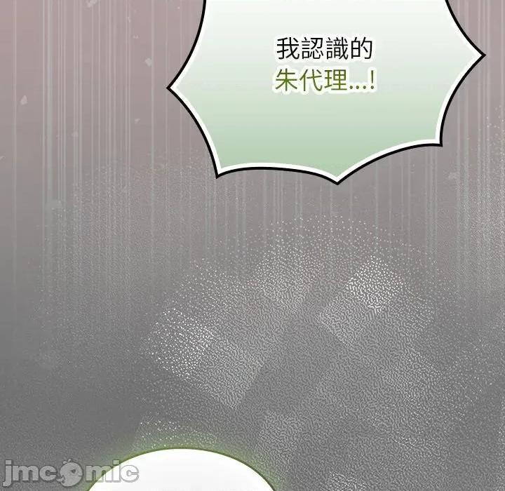 摸魚生存指南-摸魚生存指南 上班不要太認真_-_第35話_-_bakamh巴卡漫畫 第38页
