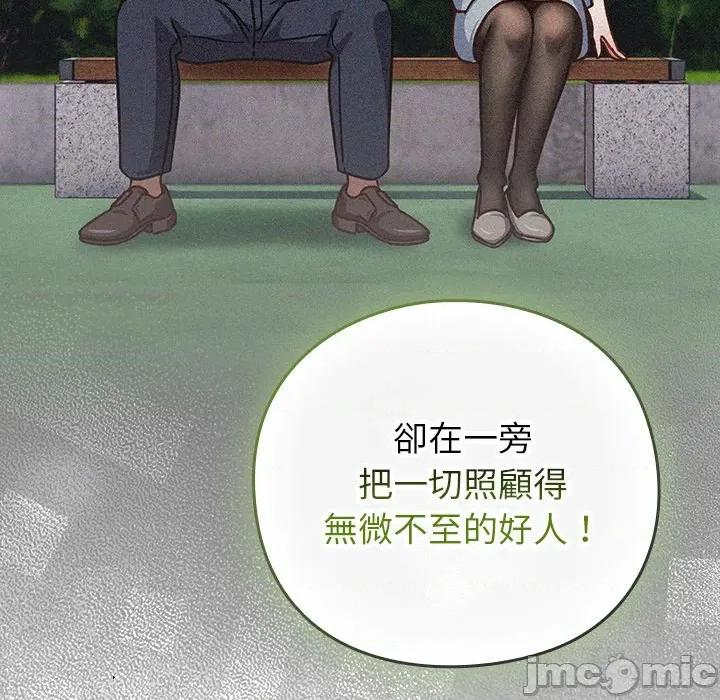 摸魚生存指南-摸魚生存指南 上班不要太認真_-_第35話_-_bakamh巴卡漫畫 第40页