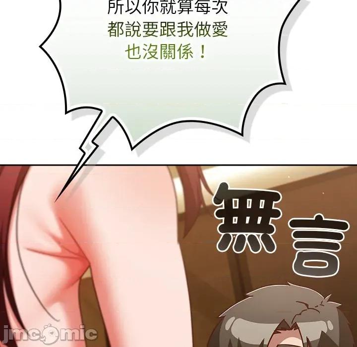 摸魚生存指南-摸魚生存指南 上班不要太認真_-_第35話_-_bakamh巴卡漫畫 第42页