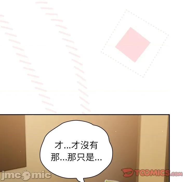 摸魚生存指南-摸魚生存指南 上班不要太認真_-_第35話_-_bakamh巴卡漫畫 第44页