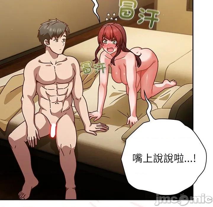 摸魚生存指南-摸魚生存指南 上班不要太認真_-_第35話_-_bakamh巴卡漫畫 第45页