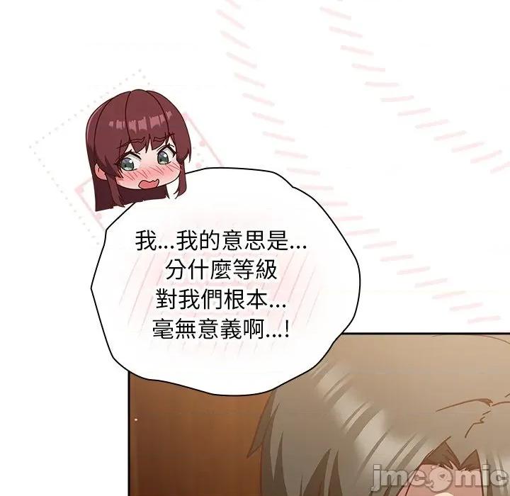 摸魚生存指南-摸魚生存指南 上班不要太認真_-_第35話_-_bakamh巴卡漫畫 第46页