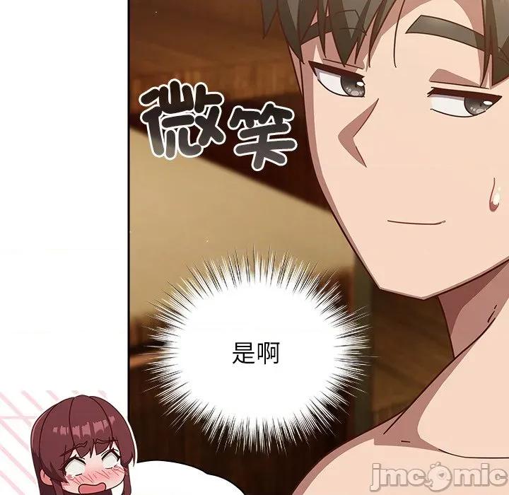 摸魚生存指南-摸魚生存指南 上班不要太認真_-_第35話_-_bakamh巴卡漫畫 第47页