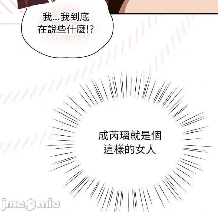 摸魚生存指南-摸魚生存指南 上班不要太認真_-_第35話_-_bakamh巴卡漫畫 第48页
