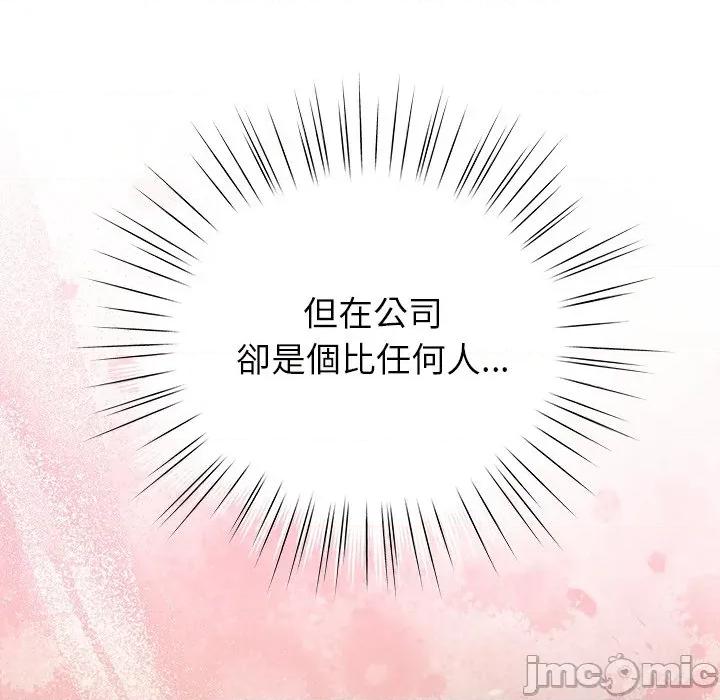 摸魚生存指南-摸魚生存指南 上班不要太認真_-_第35話_-_bakamh巴卡漫畫 第54页