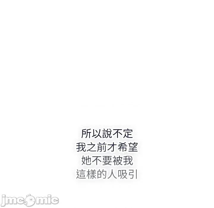 摸魚生存指南-摸魚生存指南 上班不要太認真_-_第35話_-_bakamh巴卡漫畫 第58页
