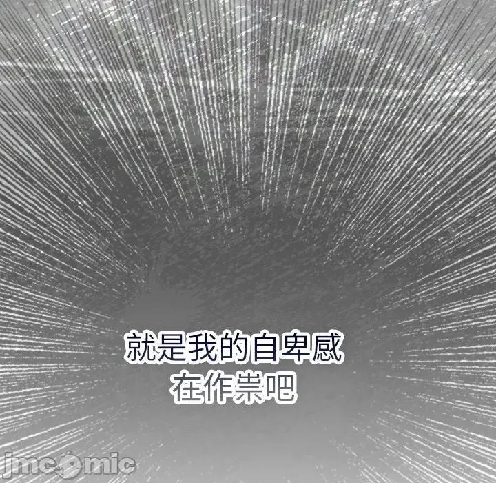 摸魚生存指南-摸魚生存指南 上班不要太認真_-_第35話_-_bakamh巴卡漫畫 第63页
