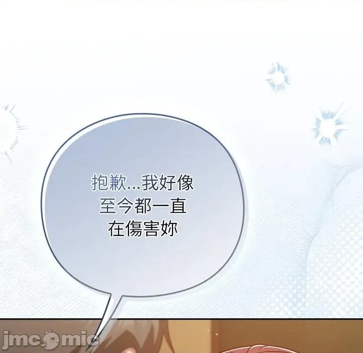 摸魚生存指南-摸魚生存指南 上班不要太認真_-_第35話_-_bakamh巴卡漫畫 第72页