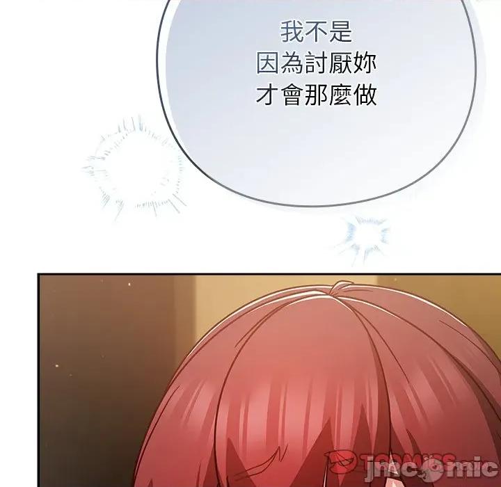 摸魚生存指南-摸魚生存指南 上班不要太認真_-_第35話_-_bakamh巴卡漫畫 第76页