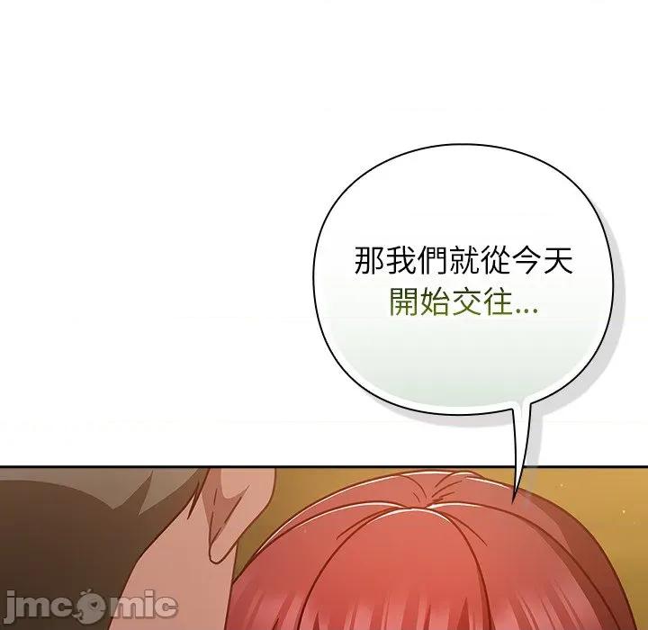 摸魚生存指南-摸魚生存指南 上班不要太認真_-_第35話_-_bakamh巴卡漫畫 第81页