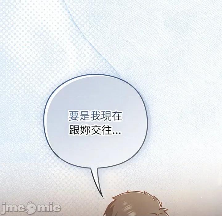 摸魚生存指南-摸魚生存指南 上班不要太認真_-_第35話_-_bakamh巴卡漫畫 第85页