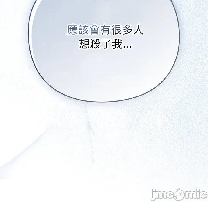 摸魚生存指南-摸魚生存指南 上班不要太認真_-_第35話_-_bakamh巴卡漫畫 第88页
