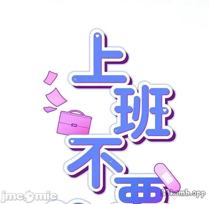摸魚生存指南-摸魚生存指南 上班不要太認真_-_第35話_-_bakamh巴卡漫畫 第89页
