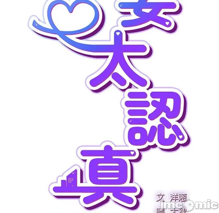 摸魚生存指南-摸魚生存指南 上班不要太認真_-_第35話_-_bakamh巴卡漫畫 第90页