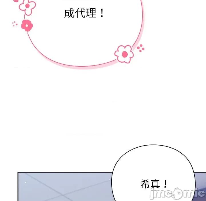 摸魚生存指南-摸魚生存指南 上班不要太認真_-_第35話_-_bakamh巴卡漫畫 第96页