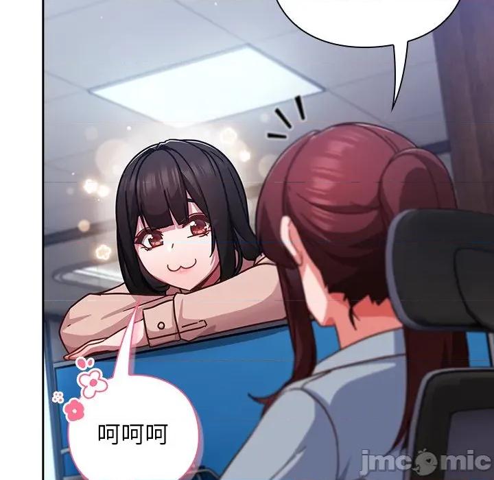 摸魚生存指南-摸魚生存指南 上班不要太認真_-_第35話_-_bakamh巴卡漫畫 第97页