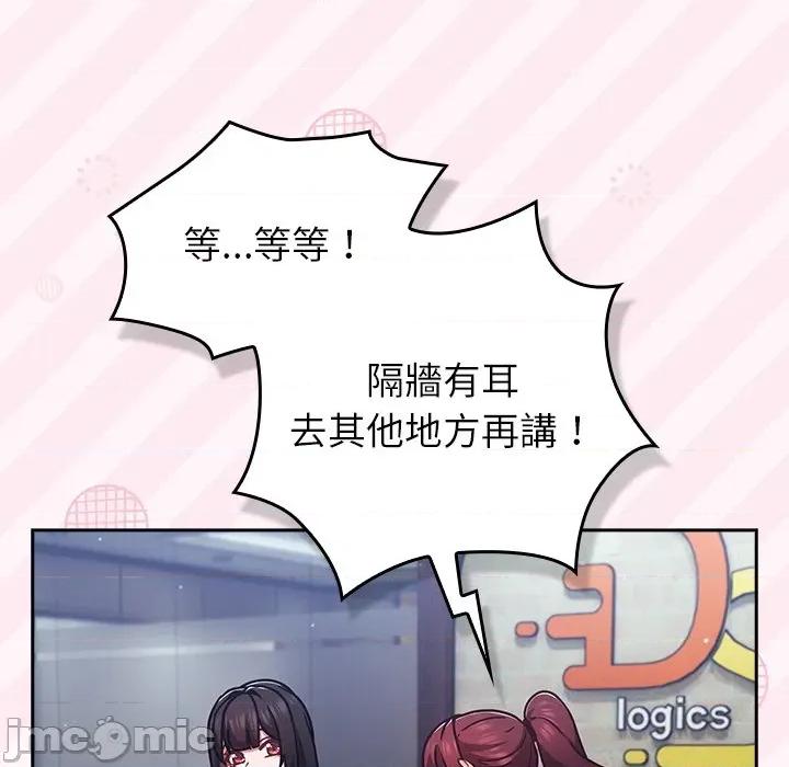 摸魚生存指南-摸魚生存指南 上班不要太認真_-_第35話_-_bakamh巴卡漫畫 第101页