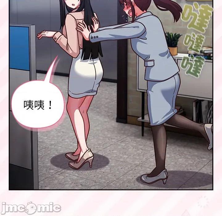 摸魚生存指南-摸魚生存指南 上班不要太認真_-_第35話_-_bakamh巴卡漫畫 第102页