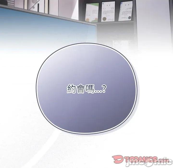 摸魚生存指南-摸魚生存指南 上班不要太認真_-_第35話_-_bakamh巴卡漫畫 第108页