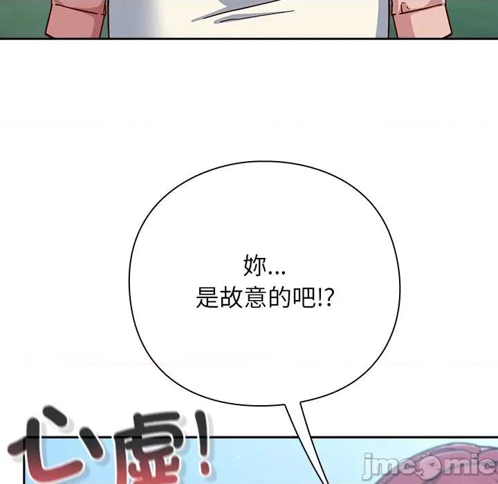 摸魚生存指南-摸魚生存指南 上班不要太認真_-_第35話_-_bakamh巴卡漫畫 第118页