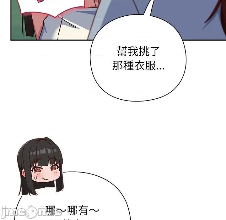 摸魚生存指南-摸魚生存指南 上班不要太認真_-_第35話_-_bakamh巴卡漫畫 第120页