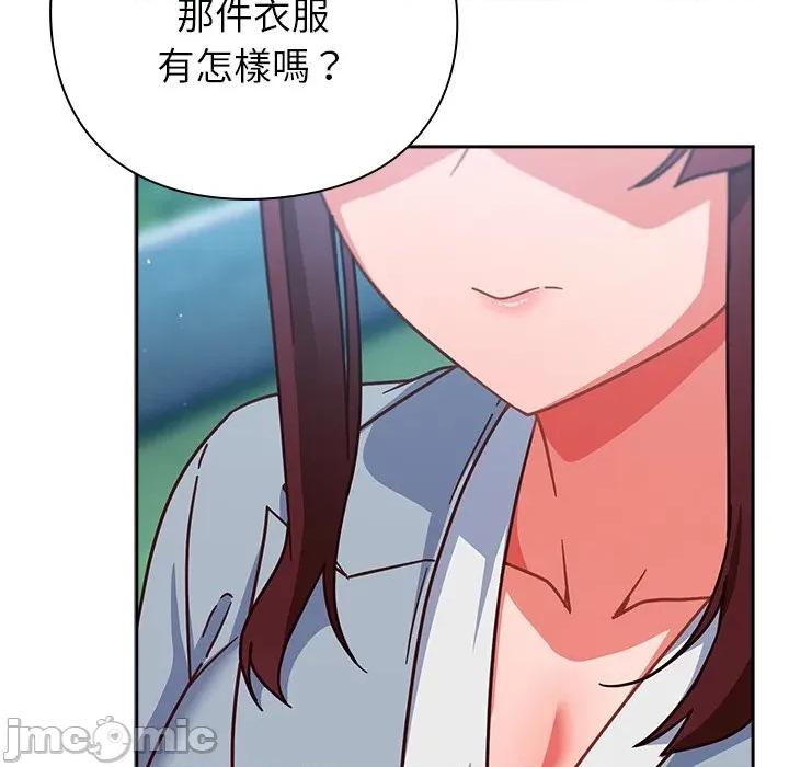 摸魚生存指南-摸魚生存指南 上班不要太認真_-_第35話_-_bakamh巴卡漫畫 第121页