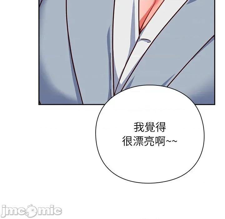 摸魚生存指南-摸魚生存指南 上班不要太認真_-_第35話_-_bakamh巴卡漫畫 第122页